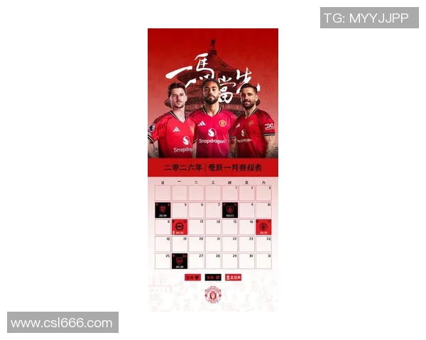 曼联新赛季展望：阵容调整与战术革新助力红魔重返巅峰