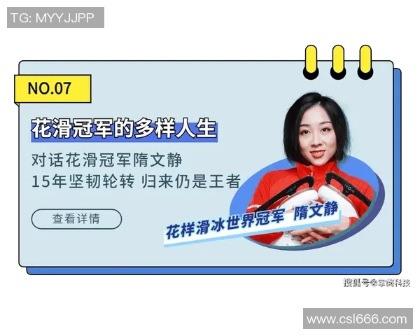 乒乓球场上的奋斗与梦想：吴丽的深度人生对话分享