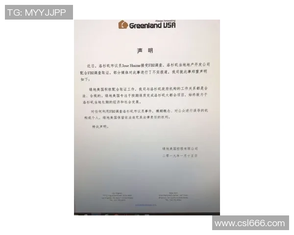 西甲联赛主席就假球事件发表声明