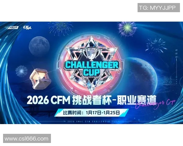 WE战术解析：挑战者杯中的表现与未来展望
